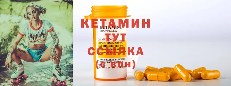 КЕТАМИН ketamine  Любим 